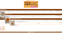 Tablet Screenshot of kana.diet-pinky.com